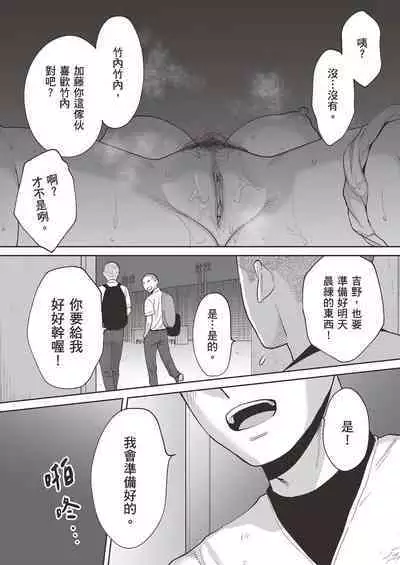 [Katsura Airi] Karami Zakari Bangaihen 2 ~Takeuchi Senpai to Bushitsu~ | 只想交歡的年紀 番外篇2 ~竹內學姐與社團室~ [Chinese] [Sapana] [Desensored]