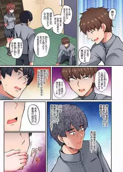 [Kuon] InCha Musou ~Ore o Mikudashita YouCha no Onna o Netotte Zamaa w 01-09 (end)