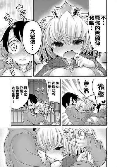 Lion no Marika | 极乐娘动物园01