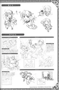 [August] Princess Holiday Visual FanBook
