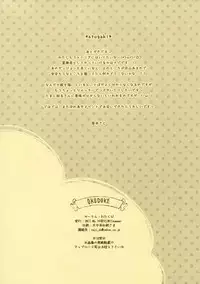 (SC2015 Summer) [Watakubi (Sasai Saji)] Kami-sama no Himitsu (Dungeon ni Deai o Motomeru no wa Machigatteiru Darou ka)