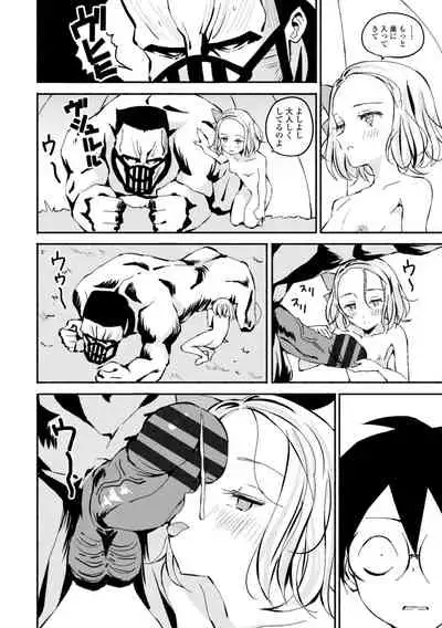 Gomen ne Ima Iku kara - I'm sorry Now Make Loving Ecstasy