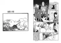 [Protonsaurus] Ijimenaide (incomplete)