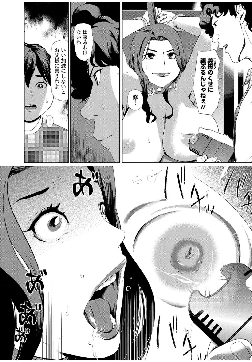 コミックトウテツ vol.12