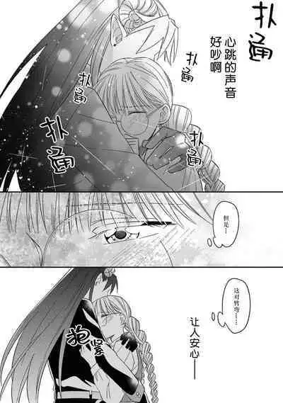 [Saegusa Macoto] i sekai kara kita maō-sama ni kōryaku sa re-sōte ゙ su! | 快要被来自异世界的魔王大人攻略了! 1-5 end [Chinese] [莉赛特汉化组]