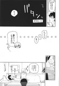 (C92) [Yuzuya (Yuzuha)] Neteiru Watashi ni Ecchina koto Shichaundesune... (Fate/Grand Order)