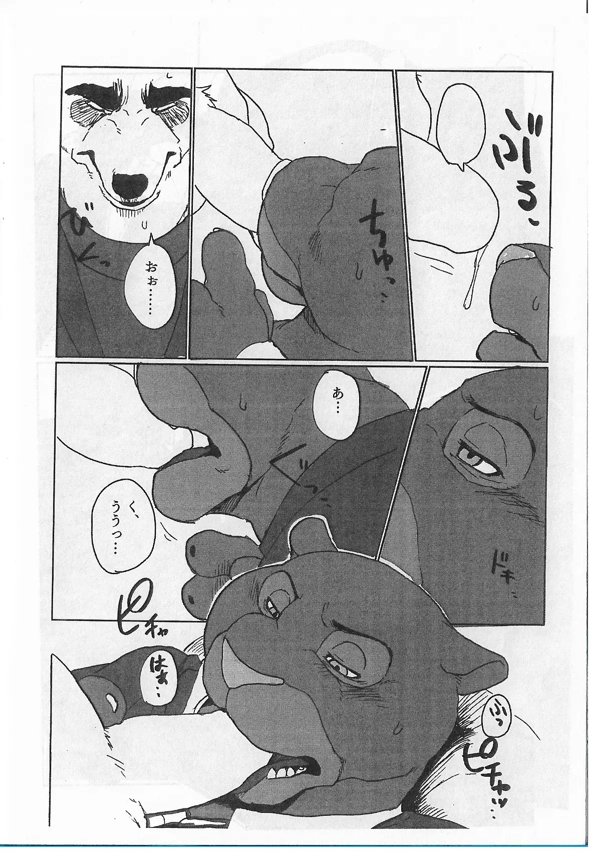 WANT YOU KEEP NOT SAYIN'