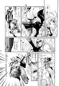 (C48) [Yuriai Kojinshi Kai (Yuri Ai)] THE HEAT THREE (Darkstalkers)