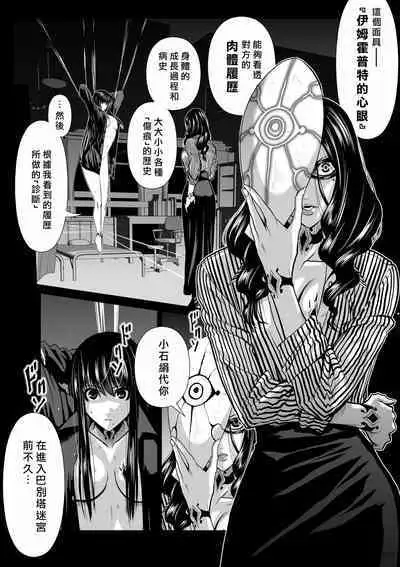 [Tetsu MOMOTA] Chijou Hyakkai R18 Ch56-60 [Chinese] 地上100層 [牛頭人酋長之魂漢化]