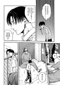 (Dai 17 Kai Hekigai Chousa Haku) [13 (Atai)] Nisemono Hero (Shingeki no Kyojin)