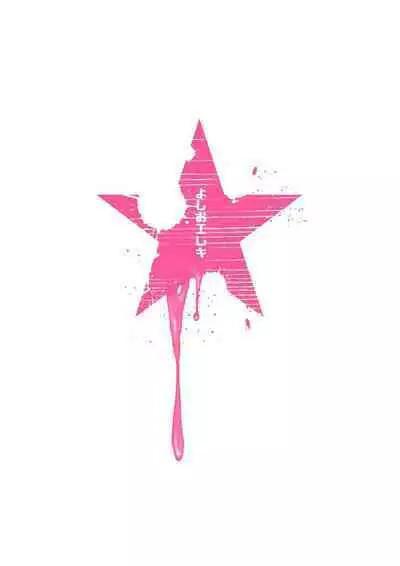 Yoshio Ereki] Naze Yui ga Koko ni? - Appli de Deshi ni Au to Kekkyoku Yarimakuru Setsu