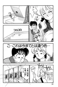 [Arimura Shinobu] Sprite Vol. 3