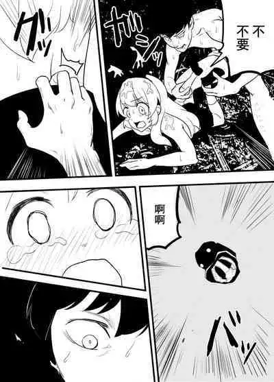 Hoshimiya Ichigo o Goukan Shite Boku wa Hoshi ni Naru. | 强奸了星宫莓的我化作了星星