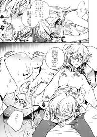 (C79) [Hotateya (James Hotate)] We're part of each other (Toaru Majutsu no Index)