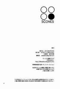 (Shota Scratch 20) [88scones (Sakaki Tsui)] Sensei Shikkaku