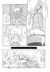 (C51) [LOLIC SYSTEM (Various)] WETTIE CUTE 3