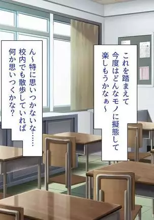 Iroiro na Motsu ni Gitai shi te e Tchi na Itazura Shi Houdai