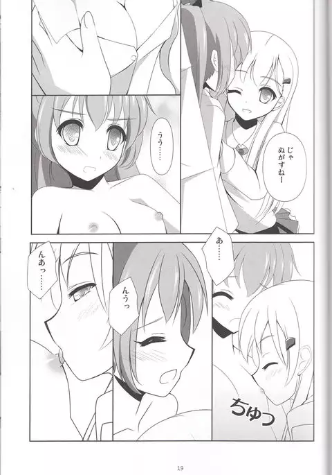 Suzu Kuma Esthétique