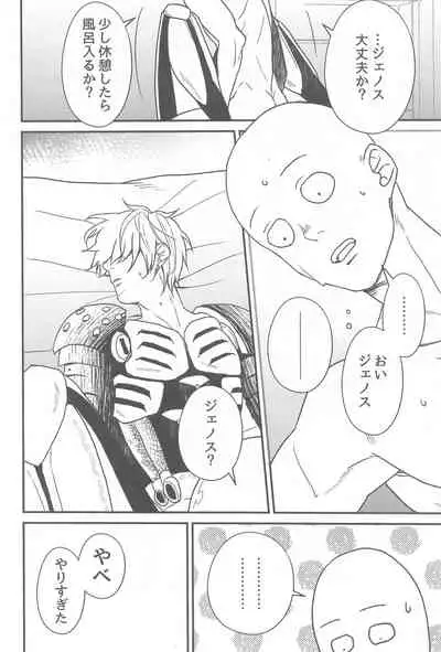 orenodeshi majidekawaii