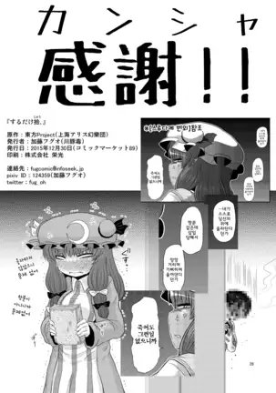 Surudake. Soushuuhen Ni | 그저할뿐 총집편 2