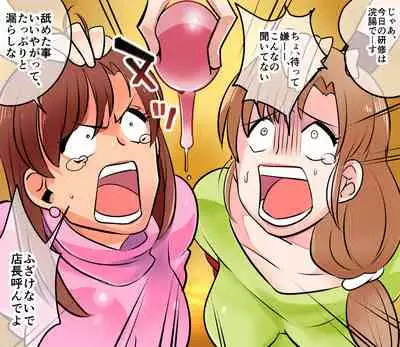 [Onna ni Yoru Onna e no Ryoujoku] Akuma no Dousoukai Ijimerareta Fukushuu no Makuake Bangaihen 2