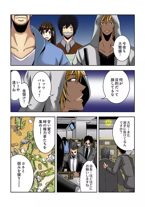 0 Koi ～Kanzenban～ Jou