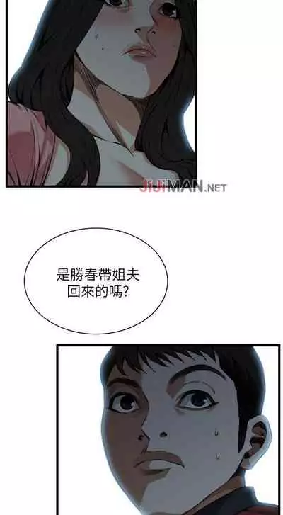 【周二连载】偷窥（作者：李乙 & 經文旗） 第1~125话