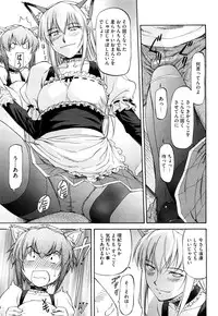 [Nagare Ippon] Boku no Shiranai Kanojo no Kao - Obscene face of her whom I do not know.