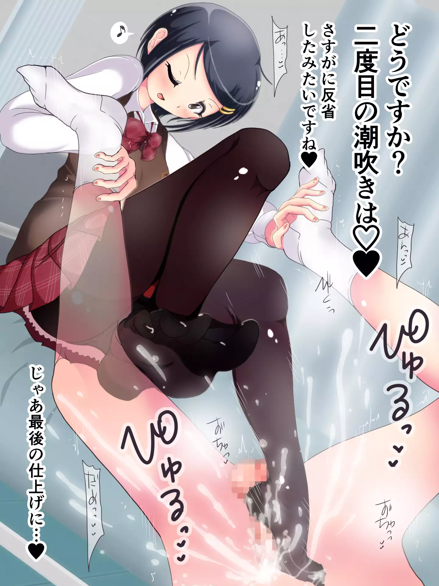 Matamata Ashi de Choukyou Sarechau!! Aki no Seifuku Kaikan Ashikoki 2