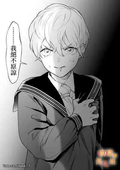 hutanari o zyousama ha zyuusya to o tawamu re｜扶她大小姐与侍从的淫戏