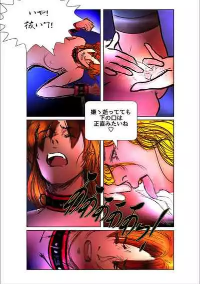 [WMR18] Game Over (日本語版)