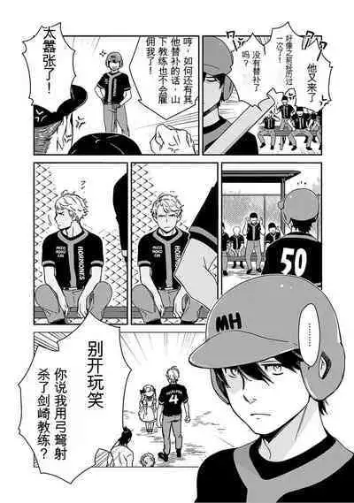 Detective girl Arisa's event book3(Jingoex个人翻译)