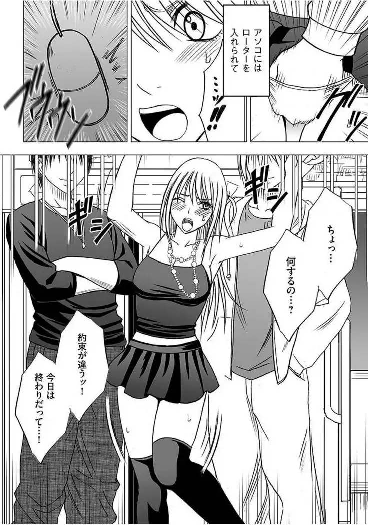 Virgin Train 2 ～Koakuma Seisai～ 【Kanzenban】