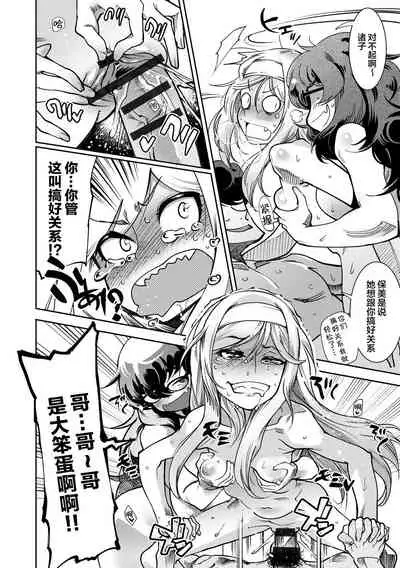 [Kemonono★] Hamekko 3Peace!!! [Chinese] [肉包汉化组] [Digital]