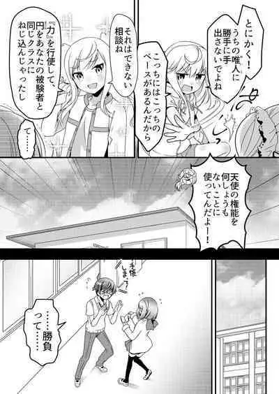 Angel of Medicine! Vol. 4