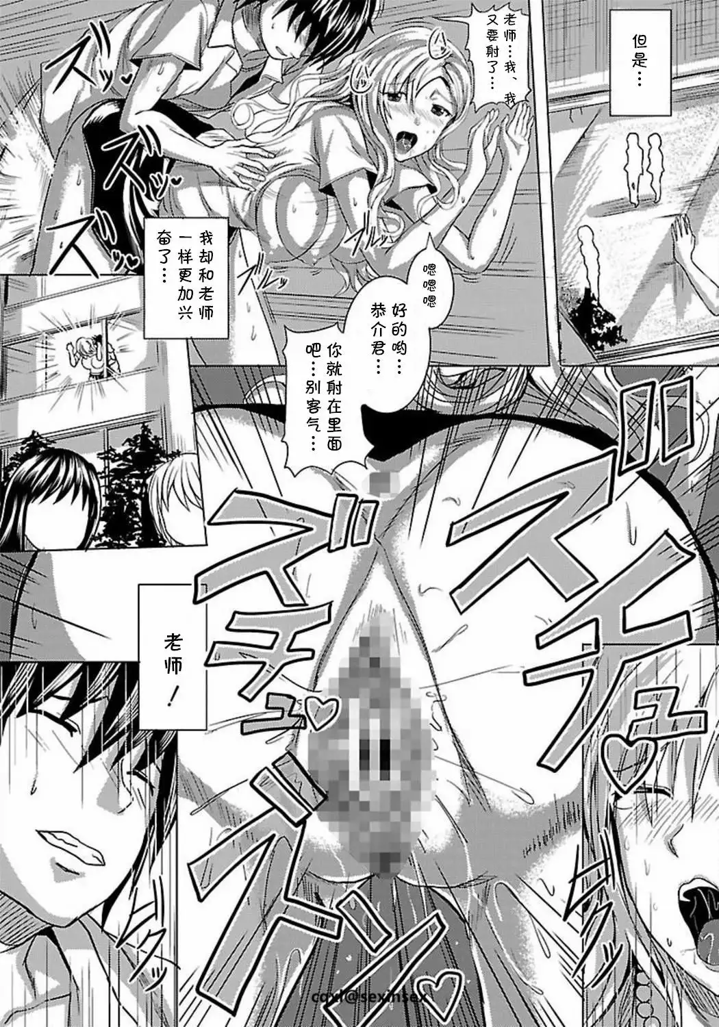 Ottori Kyoushi no Nettori Jugyou