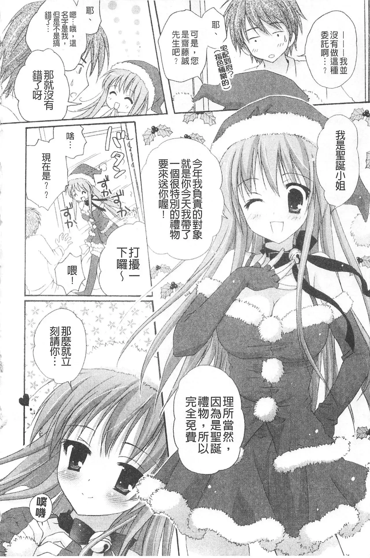 Purupuru HEARTS | 顫動著的HEARTS