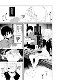 [111 Touban (1-gou)] Youichi no Waki de Asobu Hon - A book playing with Yoichi's underarms. [Chinese] [瑞树汉化组] [Digital]