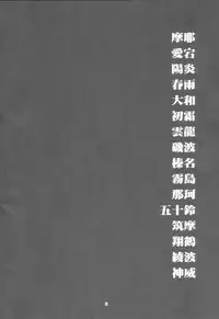 (C94) [Chotto Dake Aruyo. (Takemura Sesshu)] Akekurashi (Kantai Collection -KanColle-)