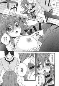 [Anthology] Ero Hime! | 好色公主! [Chinese]