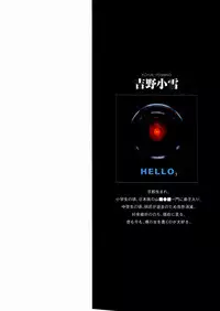 [Yoshino Koyuki] SECOND STAGE