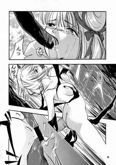 Taiyou to Tsuki ni Somuite IV