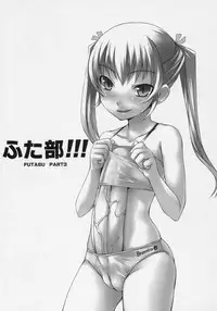 (SC34) [AskRay (Bosshi)] Futabu!!!