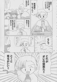 [Optimist] R.O.H (Ragnarok Online)