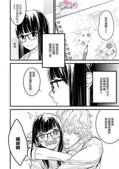 [yume ki yo]koakuma na osana nazimi ni、 itadaka re masi ta。 01~07｜被小恶魔青梅竹马吃干抹净※在床上~01~07[中文] [橄榄汉化组]