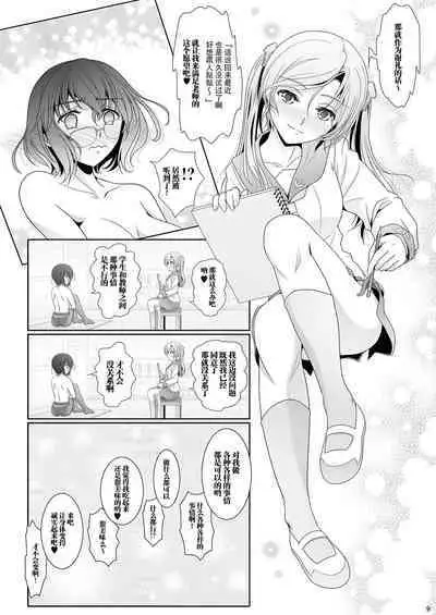 [Bijutsubu (Shiduki Michiru)] Anata o Egaku Wakami Sensei to Leona no E-Sketch - Beautiful Magic Story DRAW HER PICTURE Wakmi x Leona of Sketch Yuri Bian series | 少女描绘 和香实老师和蕾欧娜的S速写 [Chinese] [透明声彩汉化组] [Digital]