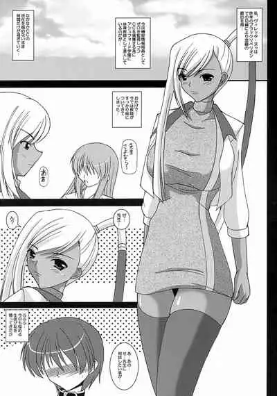 (SC40) [Kirei na Oneesan (Izumi Yayoi)] Ecchi na Villetta Sensei (Code Geass: Lelouch of the Rebellion)