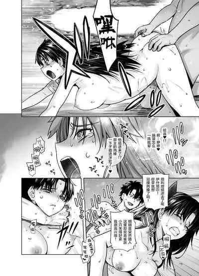 [Kouchaya (Ootsuka Kotora)] HEAVEN'S DRIVE 10 (Fate/Grand Order) [Chinese] [黎欧x苍蓝星汉化组] [Digital]