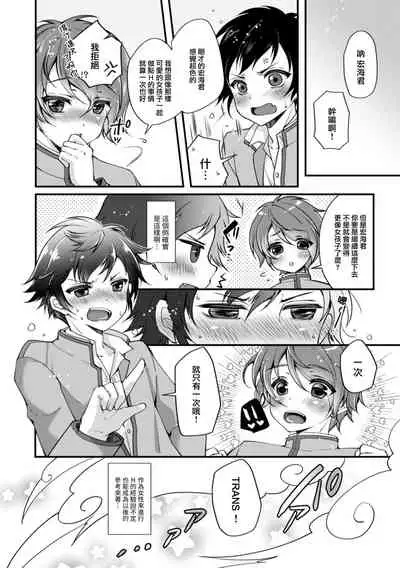 [TSF no F (F, Yotsuba Chika)] TS Mahou Shoujo Hiromi Ch. 2 [Chinese] [瑞树汉化组]