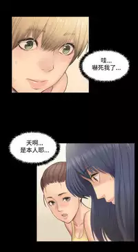 [活火山&G.HO] 制作人 Ch.1~7 [Chinese]中文